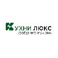 увеличить Кухни Люкс в Москве
