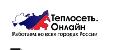 увеличить Интернет - магазин "Теплосеть. Онлайн" в Москве