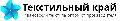 увеличить Текстильный край в Москве