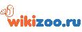 увеличить Wikizoo в Москве