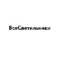 увеличить ВсеСветильники в Москве