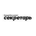 Секретарь в Москве